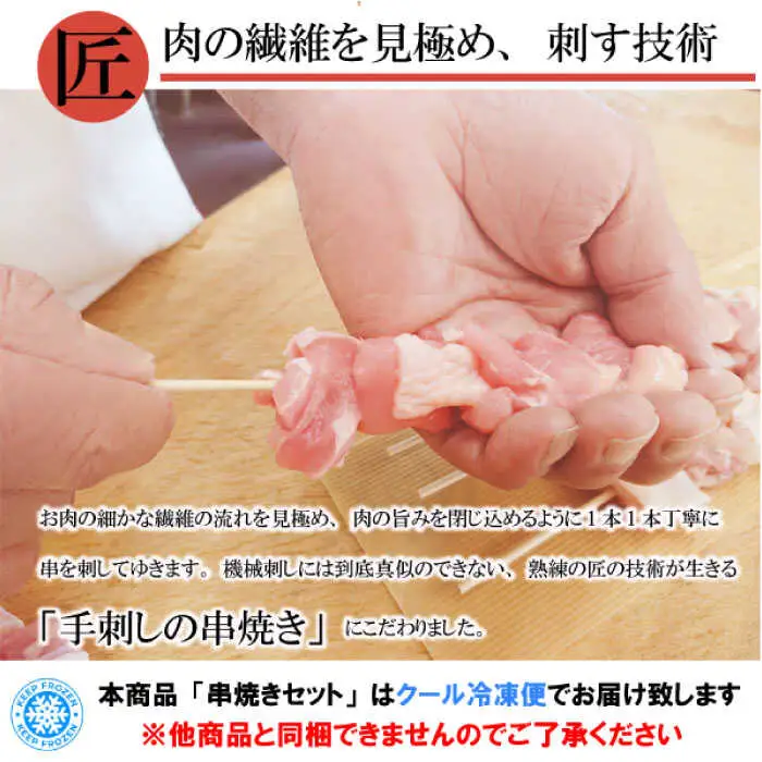 【6回定期便】九州産 鶏三昧 焼き鳥セット 4種類 30本 / やきとり ヤキトリ 焼鳥 串セット 国産 冷凍 小分け / 南島原市 / ふるさと企画[SBA082]