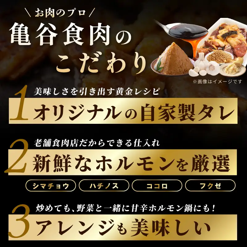 ホルモンミックス(シマチョウ・ハチノス・ココロ・フクゼ) タレ漬 合計1.2kg(300g×4パック) 小分け 時短 焼くだけ 簡単