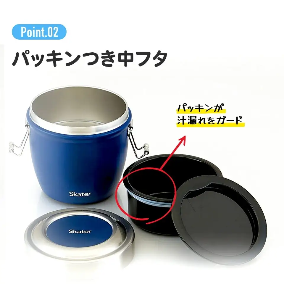 ランチジャー 抗菌真空 ステンレス丼ランチジャー 800ml/2段 ベーシック ＜スケーター株式会社＞ 真空 保温 弁当箱 どんぶり ランチボックス 11-052