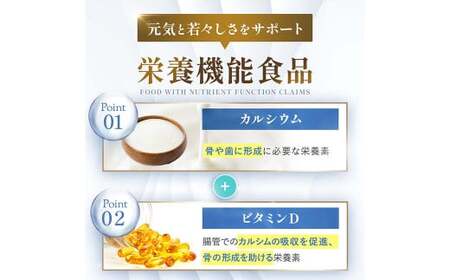 毎日カルシウム 『こつこつLIFE 186粒』 1袋 健康食品 サプリ 栄養機能食品 福岡県 直方市