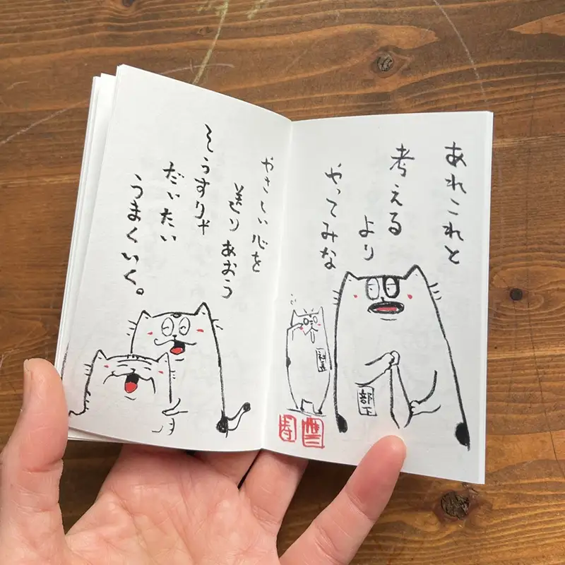 元気のでるカレンダー・ポストカード・ねた帳セット2026年版 カレンダー ポストカード ZINE 猫 イラスト イラストレーター 田渕雄三 岡山 高梁市