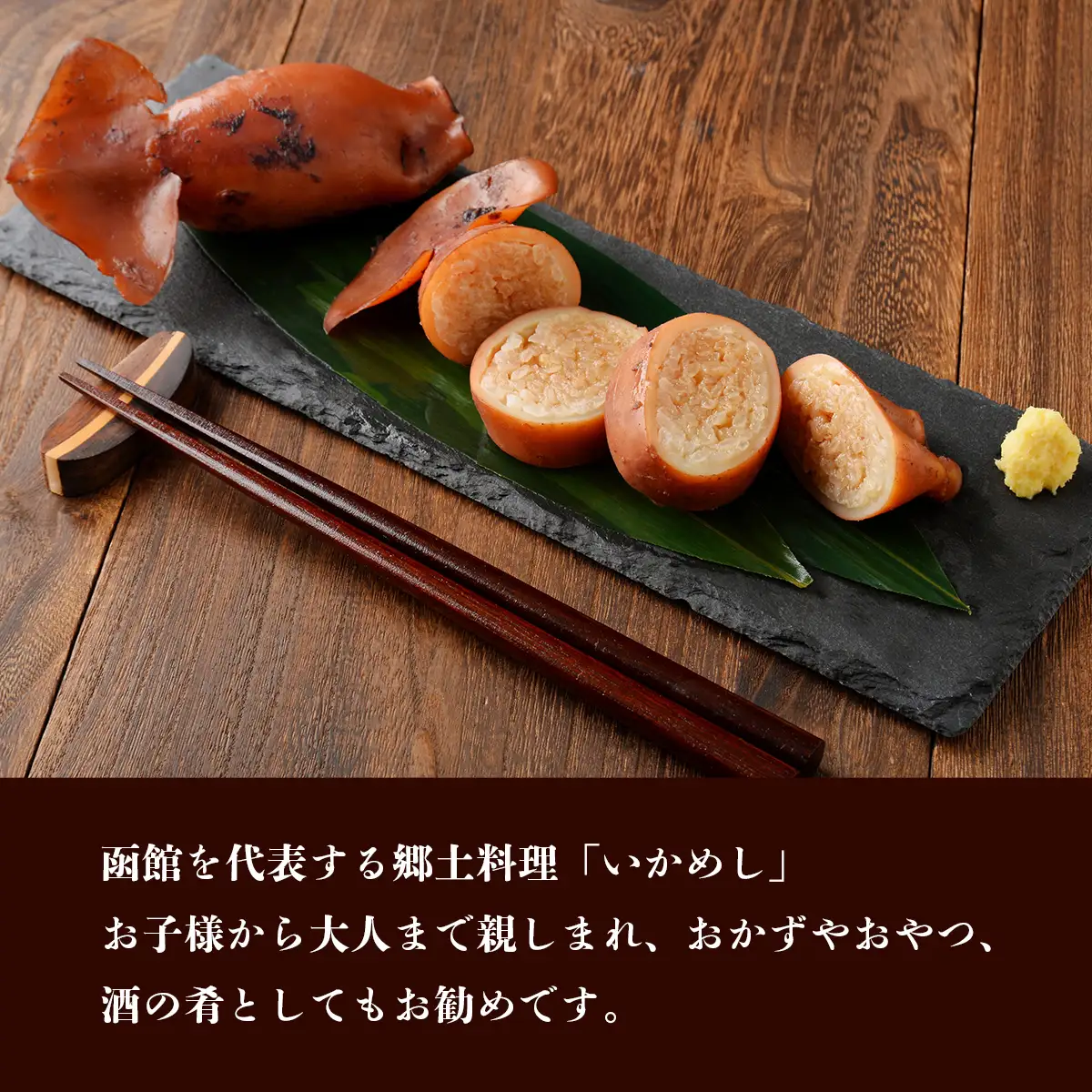 駅弁の函館みかど いかめし 3パック NAAI004