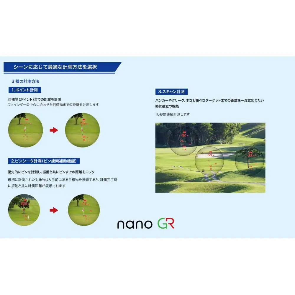 ショットナビ Laser Sniper nano GR ホワイト ゴルフ 距離計