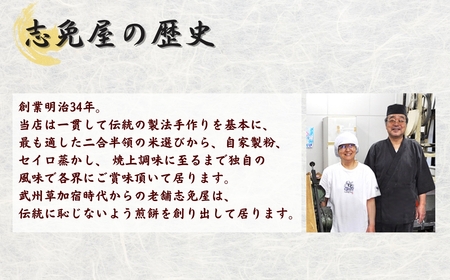 【煎餅】草加せんべい詰め合わせ27枚