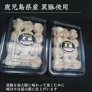調理済　鹿児島県産　黒豚100％の焼売　（12個入り　3パック）