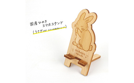 国産ひのき スマホスタンド その他動物シリーズ 全3種 【ハムスター】 