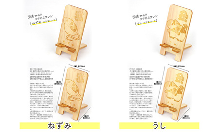 国産ひのき スマホスタンド 干支シリーズ 全12種 木製 天然木 ヒノキ スマートフォンスタンド スマホ スタンド iphone Android かわいい 干支 十二支 とら　※沖縄・離島への配送不可