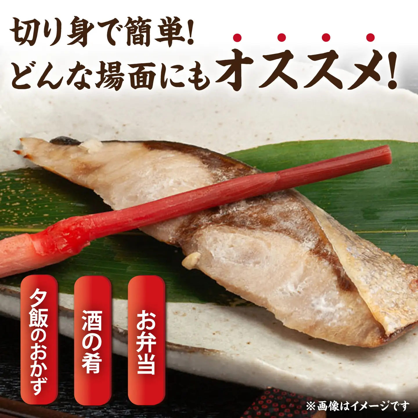 西京漬け4種詰め合わせセット 各4切れ 計16切れ サバ タラ 赤魚 サケ / 大村市 / かとりストアー / 鮭 切り身 個包装 真空パック 下味付き 焼くだけ 鯖 鱈 便利 冷凍 お弁当 おかず [ACAN091]