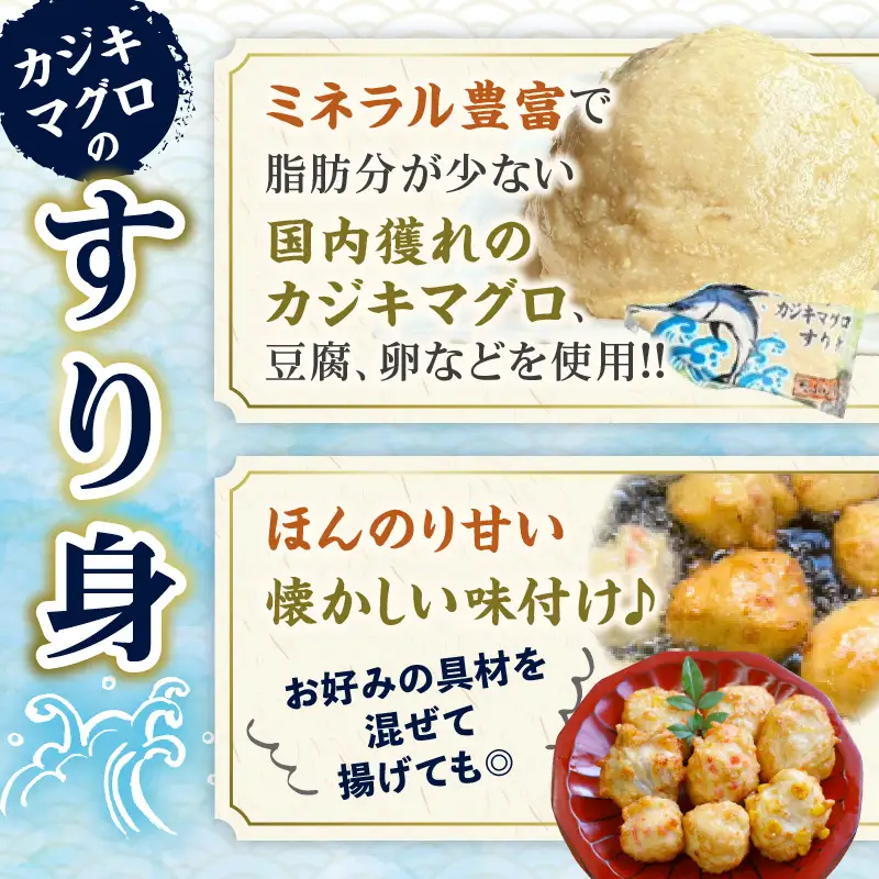 カジキマグロのすり身 計1.7kg以上 350g×5袋 国産 食品 加工品 厳選 魚 魚介 海産物 簡単調理 時短 便利 小分け 個包装 真空パック 冷凍 晩ご飯 お弁当 おかず おつまみ おやつ 揚げ物 天ぷら おすすめ ギフト 贈り物 贈答 宮崎県 日南市 送料無料_BD96-24