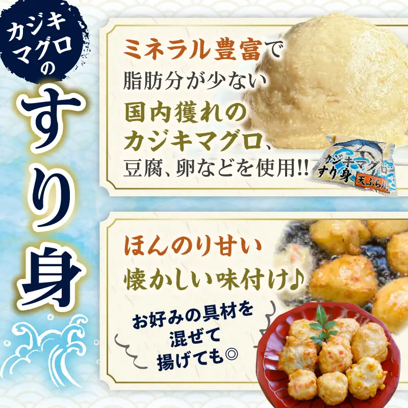 カジキマグロのすり身 すしの具 セット 合計6袋 各3袋 国産 食品 加工品 厳選 魚 魚介 海産物 簡単調理 時短 便利 小分け 個包装 冷凍 お弁当 おかず おつまみ おやつ おすすめ 詰め合わせ ギフト 贈り物 贈答 宮崎県 日南市 送料無料_BA86-24