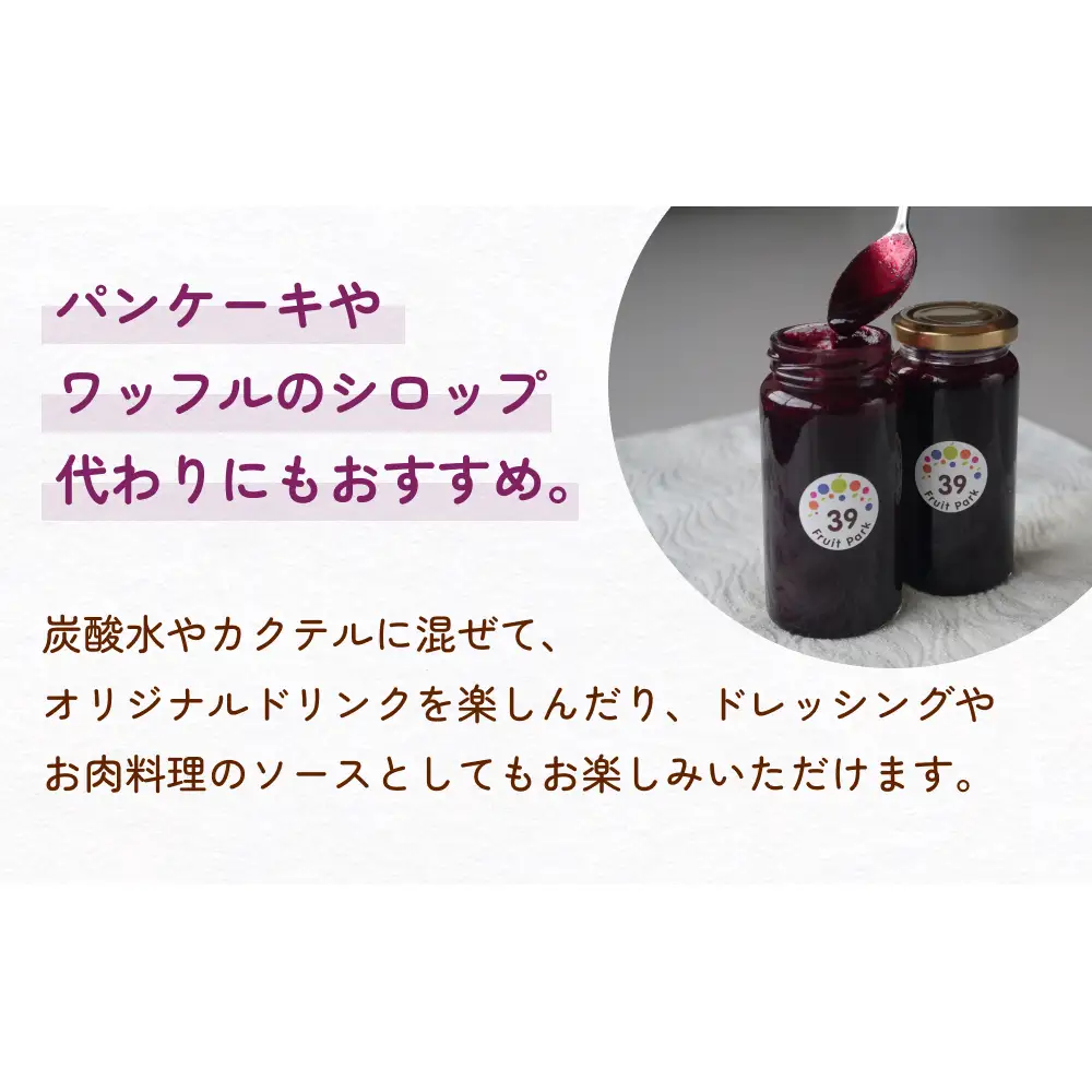ブルーベリーピューレ 150g×3個 富山県 氷見市 ブルーベリー ソース フルーツ
