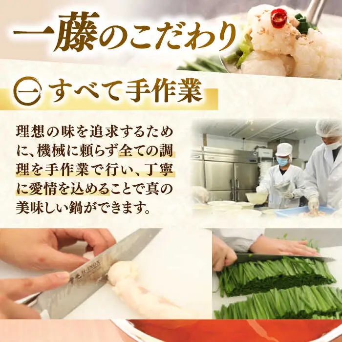 【全3回定期便】【もつ鍋一藤×かば田】国産黒毛和牛肉のもつ鍋味噌(4-6人前)とかば田の辛子明太子 コラボセット 桂川町/Smallcompany株式会社 [ADBX022] もつ鍋 明太子 セット