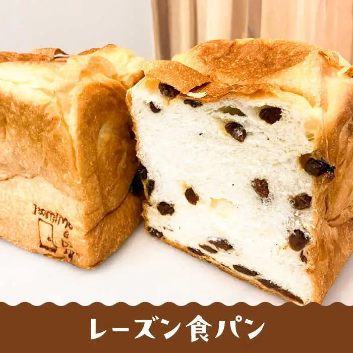 【冷凍】 トーストが美味しい！無添加食パン 2本 (選べる味)  糸島市 / 糸島食ぱんや [AAP007]