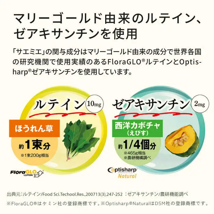 【30日分】 サエミエ 糸島市 / 株式会社ピュール [AZA237]