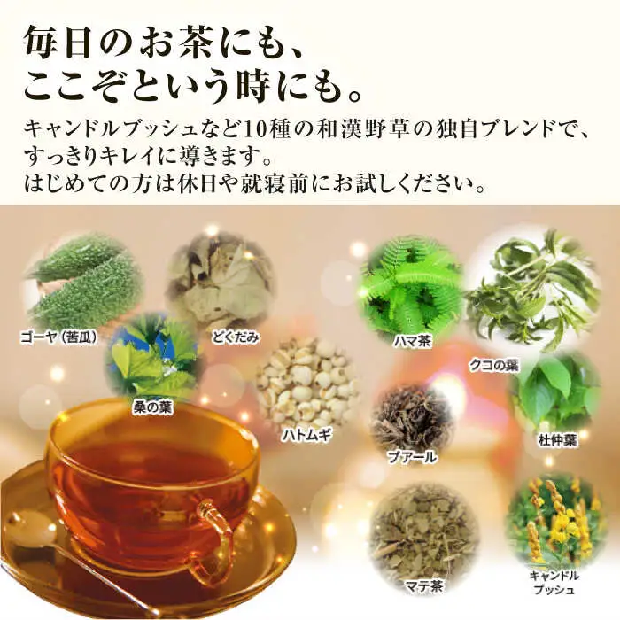 【12袋入 約12か月分】すっきりすらっと茶 糸島市 / 株式会社ピュール [AZA244]
