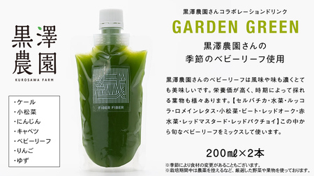 【定期便 全６回】野菜と果物の コールドプレスジュース 200ml × 6本セット