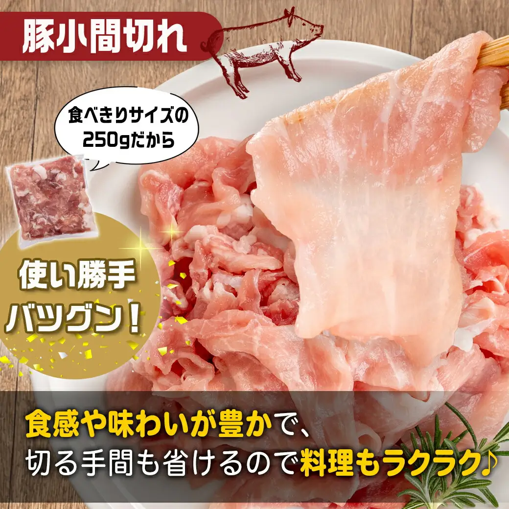 国産若鶏むね肉≪皮なし・カット済≫&国産豚小間切れ【総重量3.3kg】〔MJ-L901〕_(都城市) 国産 若鶏 むねみ 豚小間切れ 真空