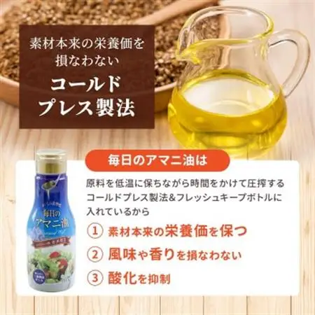アマニ油(亜麻仁油)　180g×12本セット　コールドプレス製法　オメガ3　フレッシュキープボトル_調味料  食用油 _【1586430】