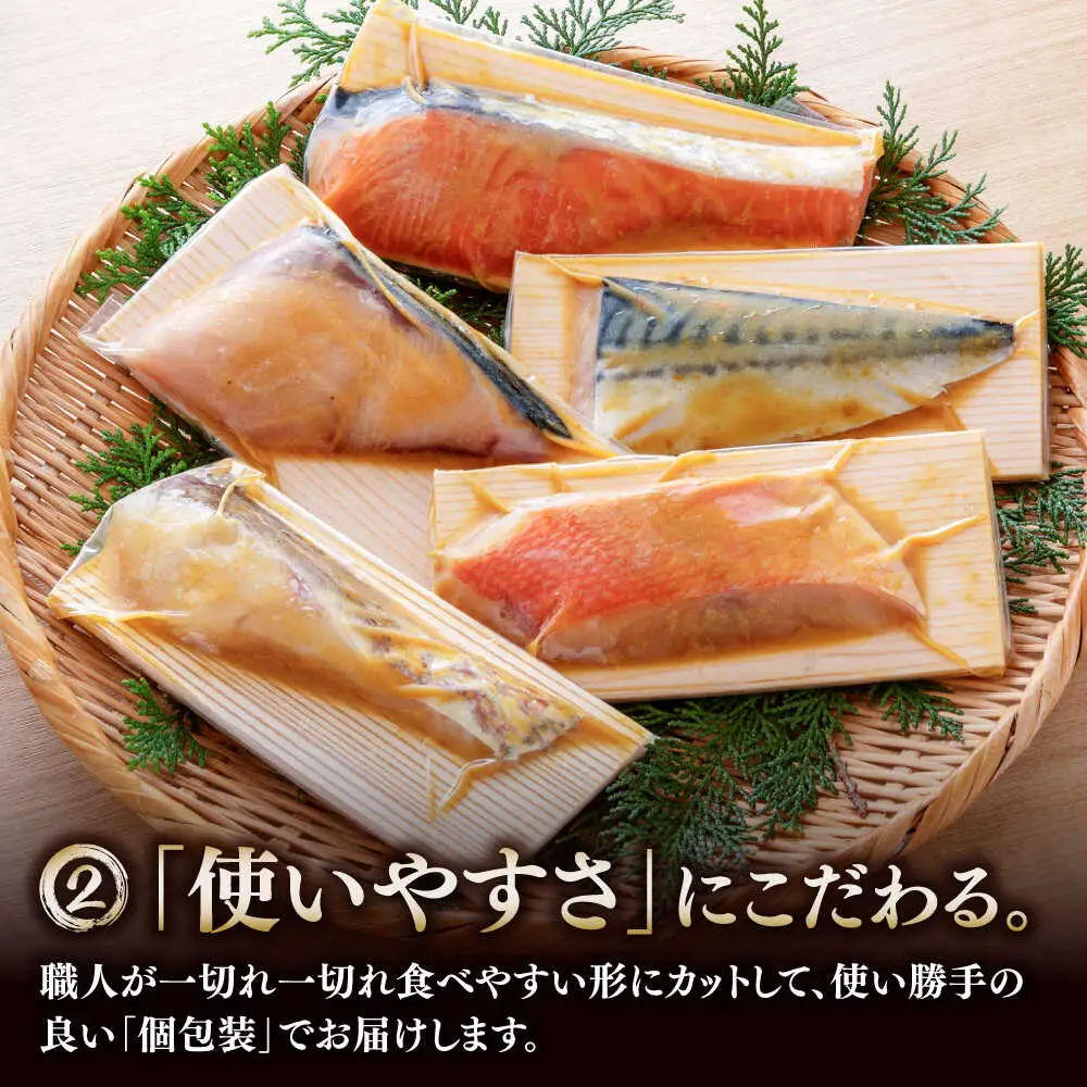 【12回定期便】西京漬け 5種15切 (真鯛 金目鯛 鰤 鯖 銀鮭) 約60g×各3 【興洋フリーズ株式会社】[ATBX118]