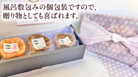 【 翡翠(ひすい) 】 お芋の結 バスクチーズケーキ リトル ３個（小ホール型）
