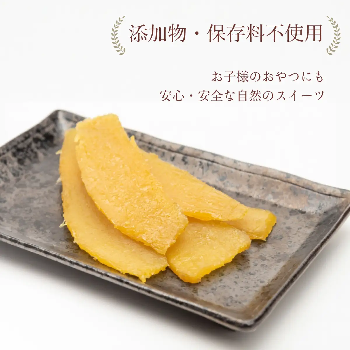 【訳あり】干し芋 令和8年産 はしっこ 1袋180g 4袋 常温配送