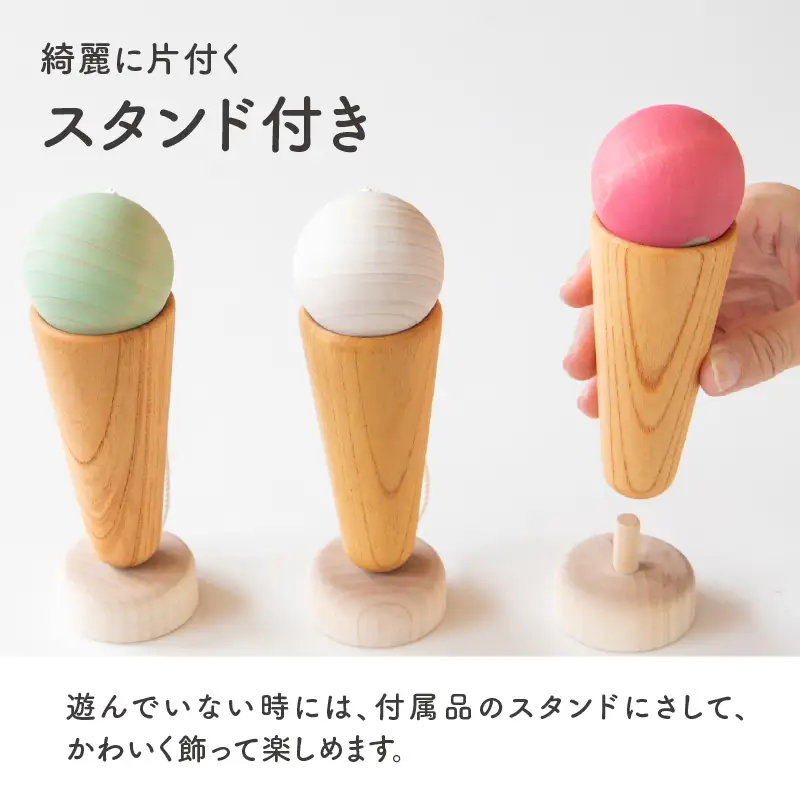 アイスなけん玉 ラズベリー おもちゃ 030-060