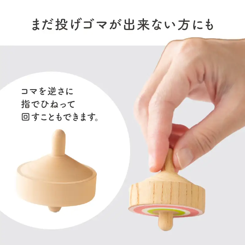どこでもコマ 3個セット 030-064
