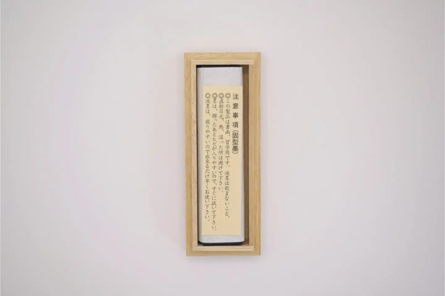 勾玉 一丁形 古梅園 6-012
