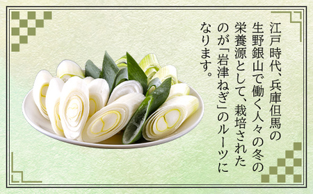 【ふるさと納税】朝来市特産「岩津ねぎ」3kg（箱入り） ■道の駅 但馬のまほろば産直の会がお届けする冬季限定「まぼろしのねぎ」ねぎ ネギ 葱 岩津ねぎ 岩津ネギ 長ネギ 長ねぎ 長葱 兵庫県 朝来市 AS1BD2
