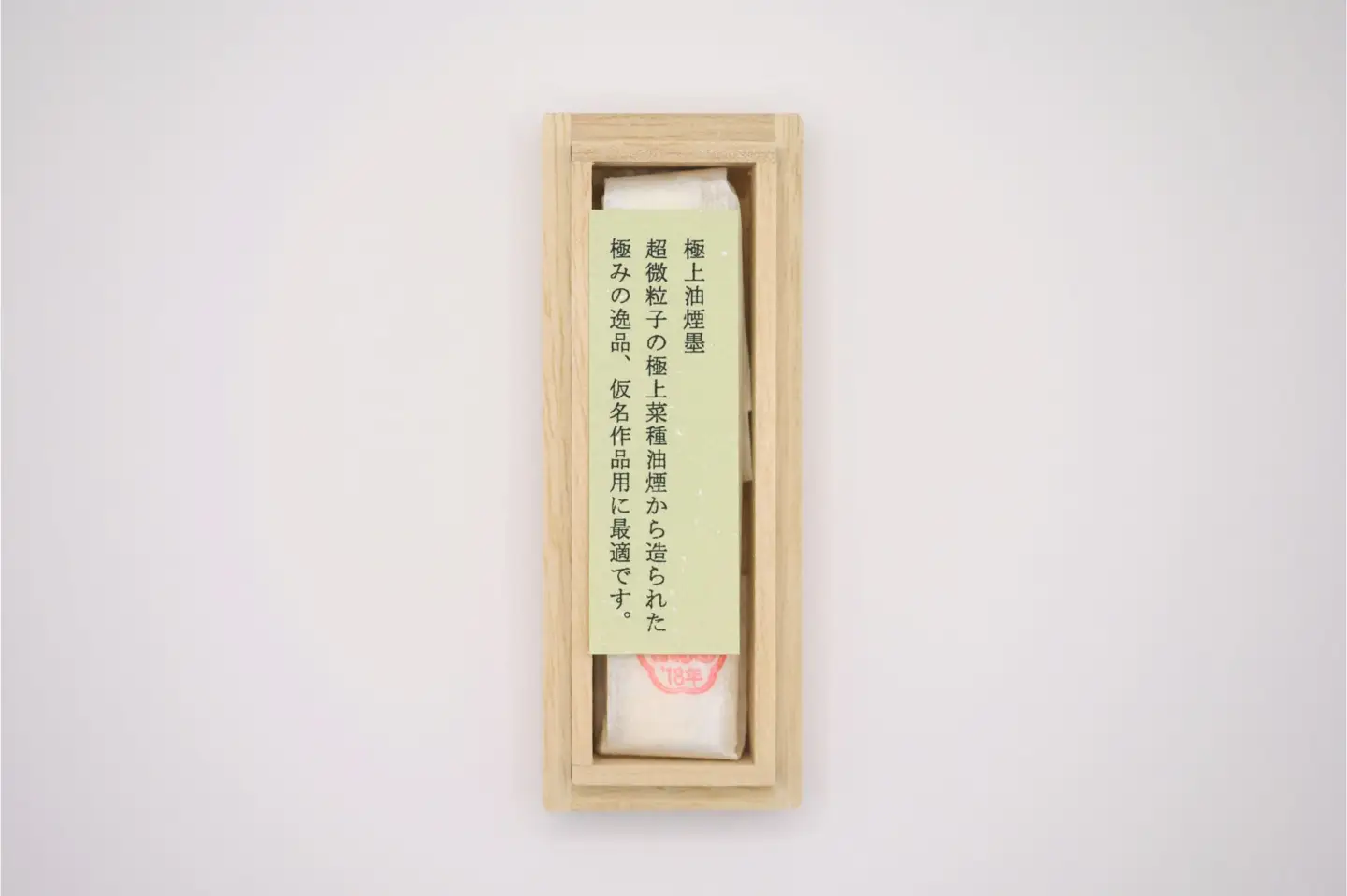 墨 金龍鳳 一丁形 古梅園 24-001
