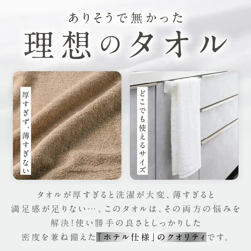 【ホテルタイプ】フェイスタオル 4枚 ベージュ 約34×80cm