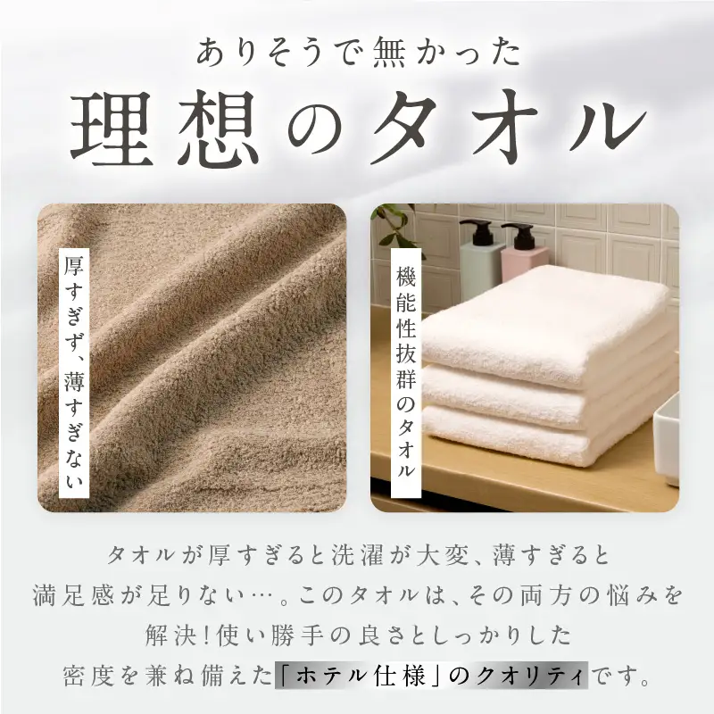 【ホテルタイプ】ワイドバスタオル 3枚 ホワイト 大判 約70×130cm