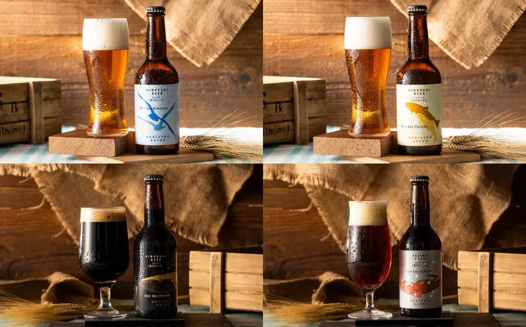 城崎温泉の地ビール（4本）＆ 燻製ミックスナッツ
