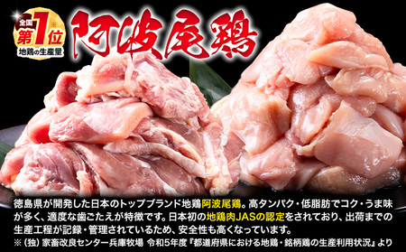 【ふるなびWEEK対象】阿波尾鶏 鶏肉 もも肉 むね肉 セット2.4kg《30日以内に出荷予定(土日祝除く)》鶏肉 もも もも肉 むね むね肉 お肉 鳥肉 とり肉 阿波尾鶏 地鶏 小分け 国産 徳島県産 唐揚げ アウトドア キャンプ 冷凍 むね 肉 送料無料 st-p