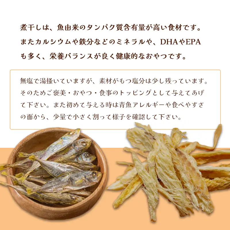 海鮮ジャーキー 5袋セット ペットフード