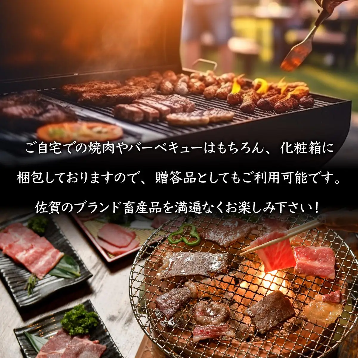 佐賀ざんまい！厳選6種焼肉盛り合わせ1000g（4～5人前）