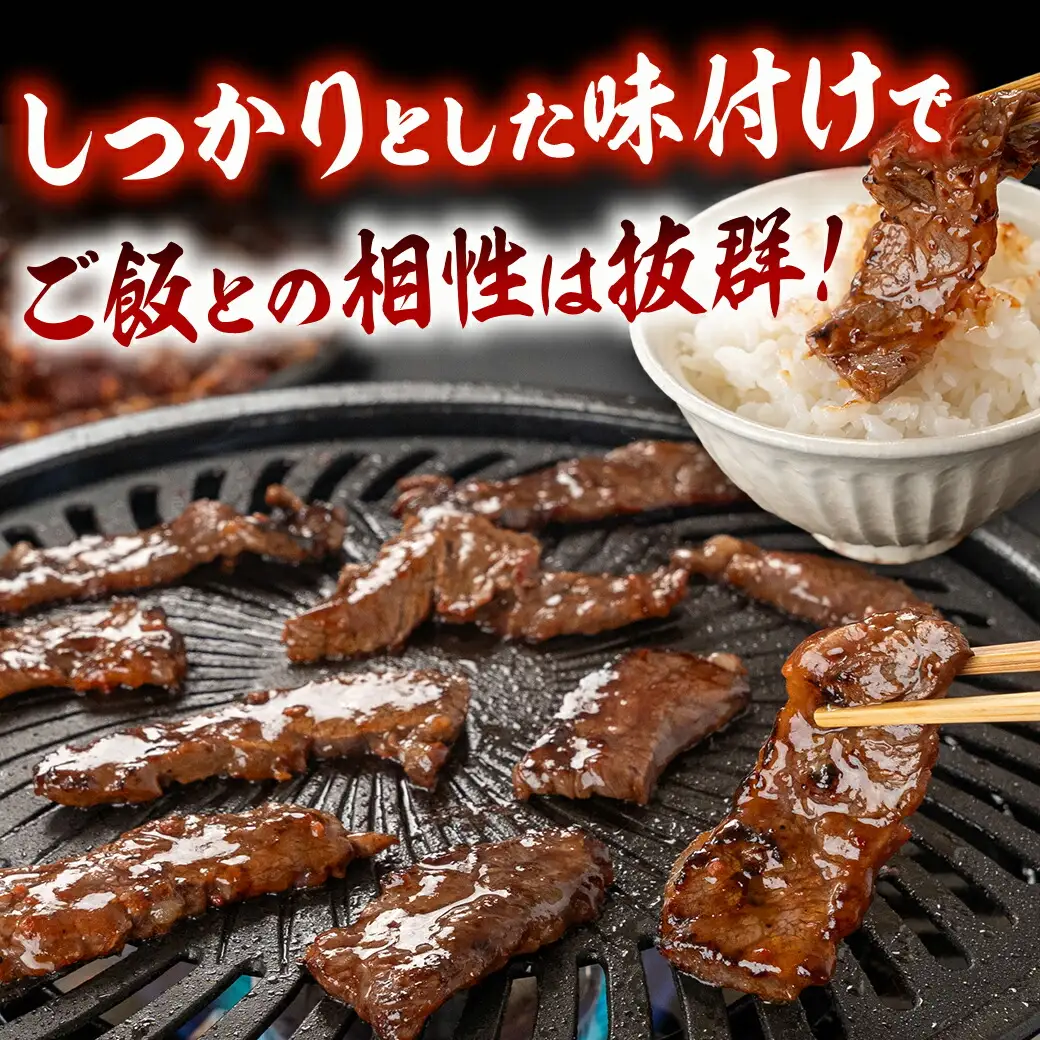 牛ハラミ タレ漬け焼肉用1.5kg〔14-3603〕_(都城市)  醤油ベース 牛肉
