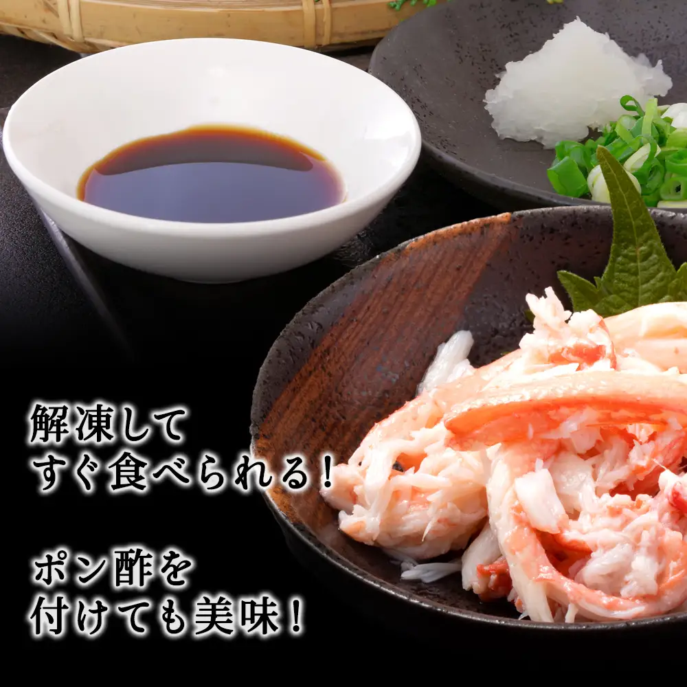 ボイルタラバカニむき身　300g【配送不可地域：離島】