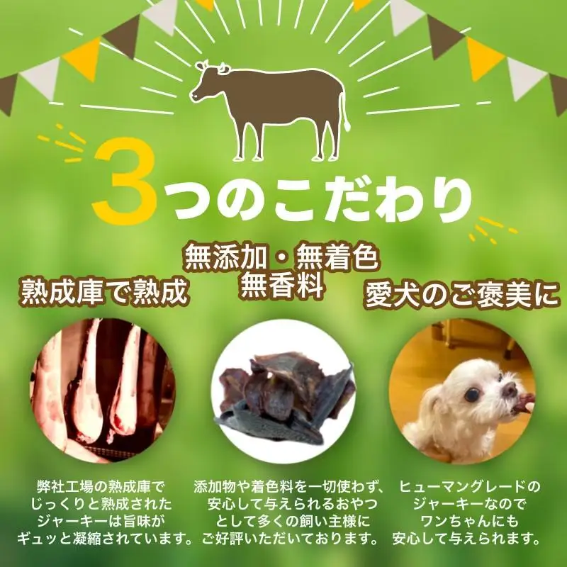 『無添加・無着色』熟成牛タン皮ペットフード