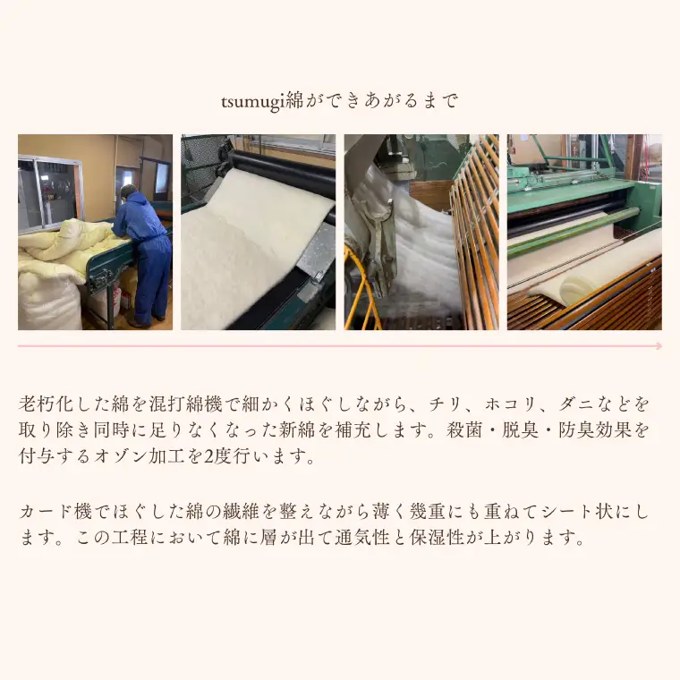 ＼受注生産・職人手作りふとん／綿ふとん 打ち直しサービス【仕上がり：シングル掛ふとん】 (EO019) 大切なお布団を職人が一枚一枚丁寧に仕立てます♪