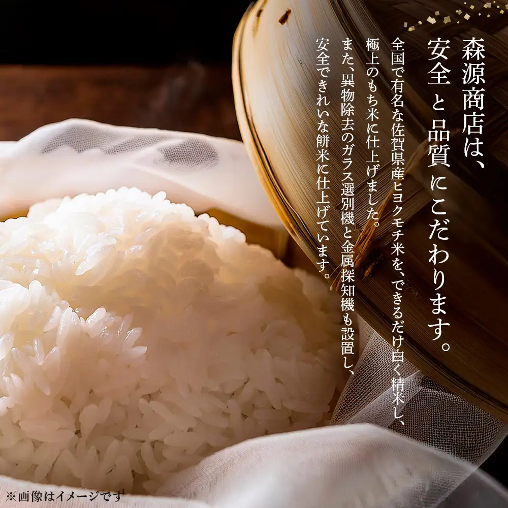 【令和7年産】ヒヨクモチ米 4.5kg 佐賀県神埼産(H063152)