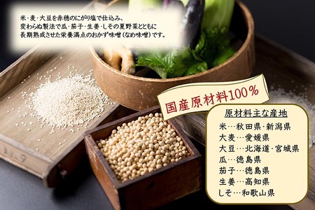昔造り紀州金山寺味噌（600g） | なめ味噌 発酵食品