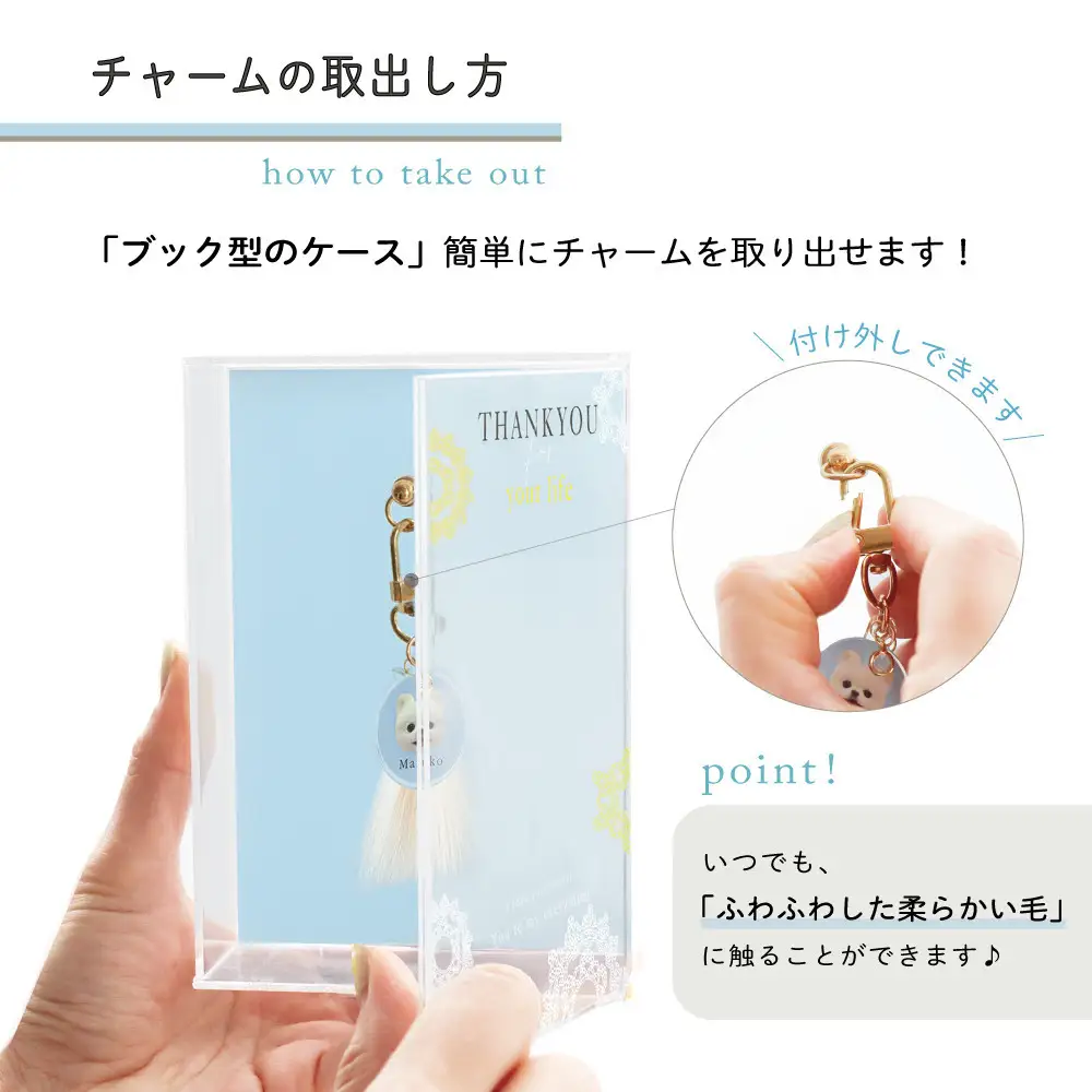 ペットチャーム 1個 お仕立券  キーホルダー 手作り 個別対応可