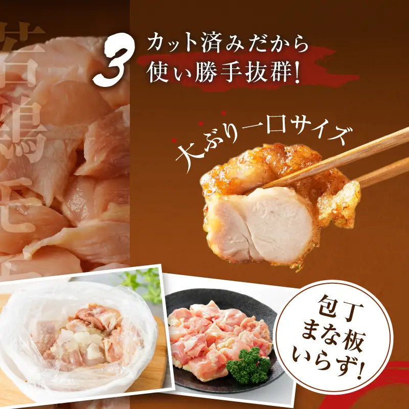 《連続3回定期便》宮崎県産若鶏もも肉切身(総重量9kg) 肉 鶏 鶏肉 国産_T017-0085