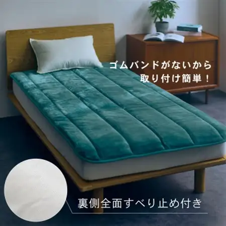 【置くだけ簡単!ゴムレス敷きパッド 極暖 吸湿発熱 シングル ディープグリーン】100×205cm【1587818】