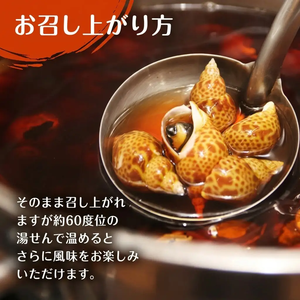 黒ばい貝 柔らか煮 町田醤油 柿崎産 3袋入り 黒ばい貝