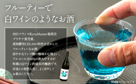 【２回定期便】純米吟醸いとをかし＆おりがらみ生酒 720ml×各1本 - お酒 さけ 酒 日本酒 米 飲み物 飲料 アルコール 晩酌 フルーティー 特産品 ギフト 贈り物 贈答用 プレゼント お酒好き 記念日 お礼 御礼 お祝い 高知県 香南市 Wgs-0183