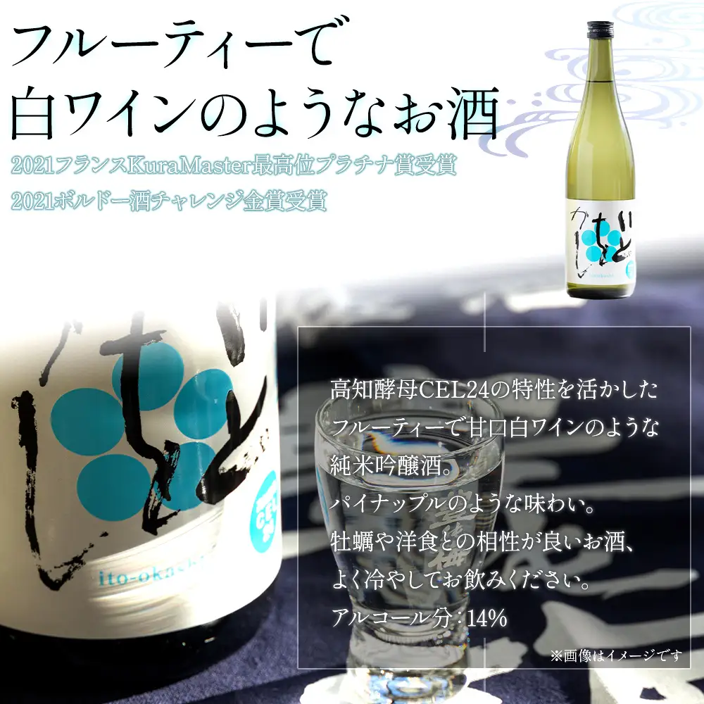 【全3回】 日本酒 いとをかし定期便 | 日本酒 Wgs-0187