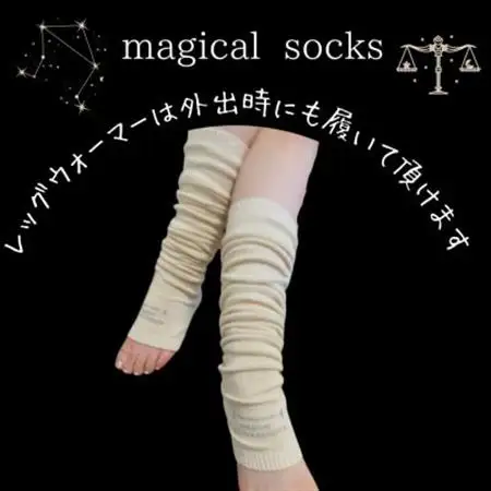 マジカル ソックス＆レッグウォーマー セット_装飾品・工芸品  靴・履物 _【1588187】