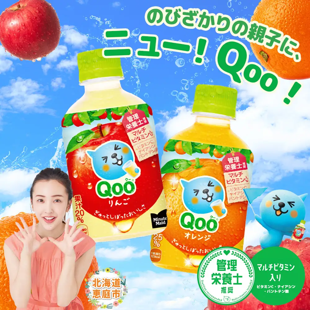 【定期便：全3回】ミニッツメイド Qoo りんごPET　280ml×24本【38008101】